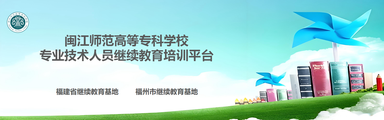 kaiyun登录中国入口登录专业技术人员继续教育培...